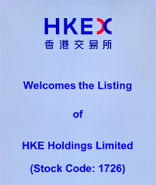观韬中茂助力HKE Holdings Limited于港交所成功上市