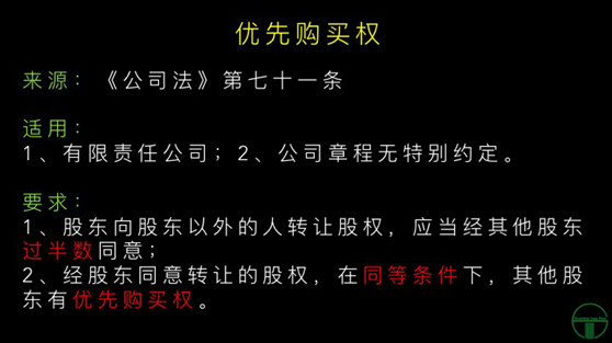 观韬视点 | 房地产项目并购中的诉讼风险