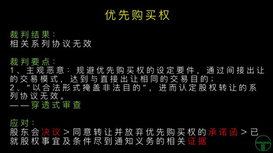 观韬视点 | 房地产项目并购中的诉讼风险