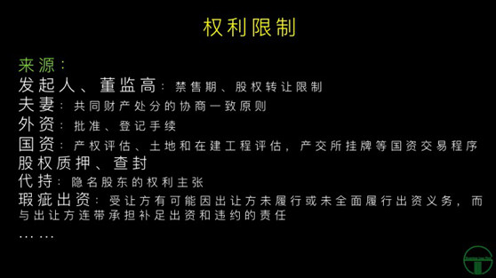 观韬视点 | 房地产项目并购中的诉讼风险