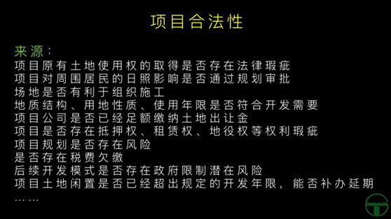 观韬视点 | 房地产项目并购中的诉讼风险