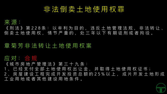 观韬视点 | 房地产项目并购中的诉讼风险