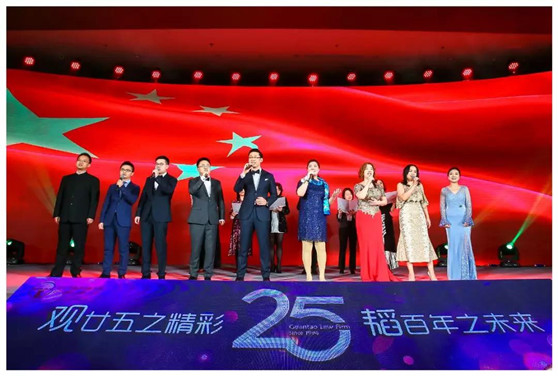 “观廿五之精彩，韬百年之未来” ——观韬中茂25周年庆典活动隆重举行