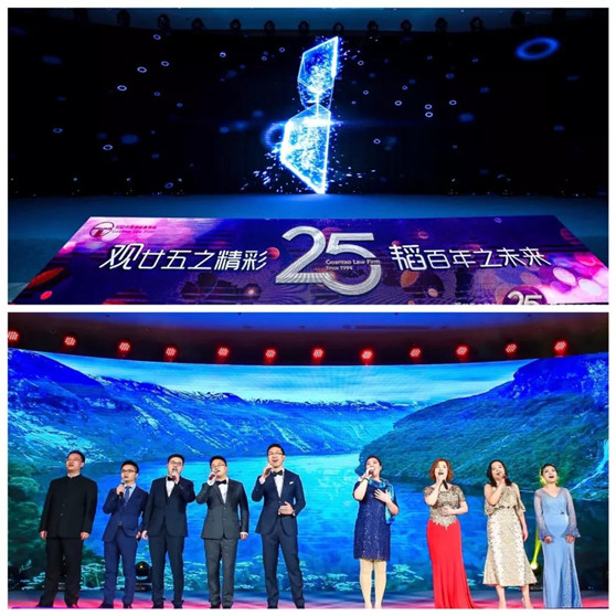 【25周年系列花絮篇】观韬中茂25周年庆典侧记——观廿五之精彩，韬百年之未来