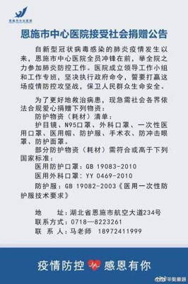 抗击疫情，驰援湖北 ——观韬中茂上海办公室向湖北疫区紧急捐赠医用防疫物资