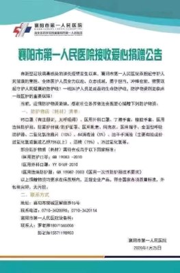 抗击疫情，驰援湖北 ——观韬中茂上海办公室向湖北疫区紧急捐赠医用防疫物资