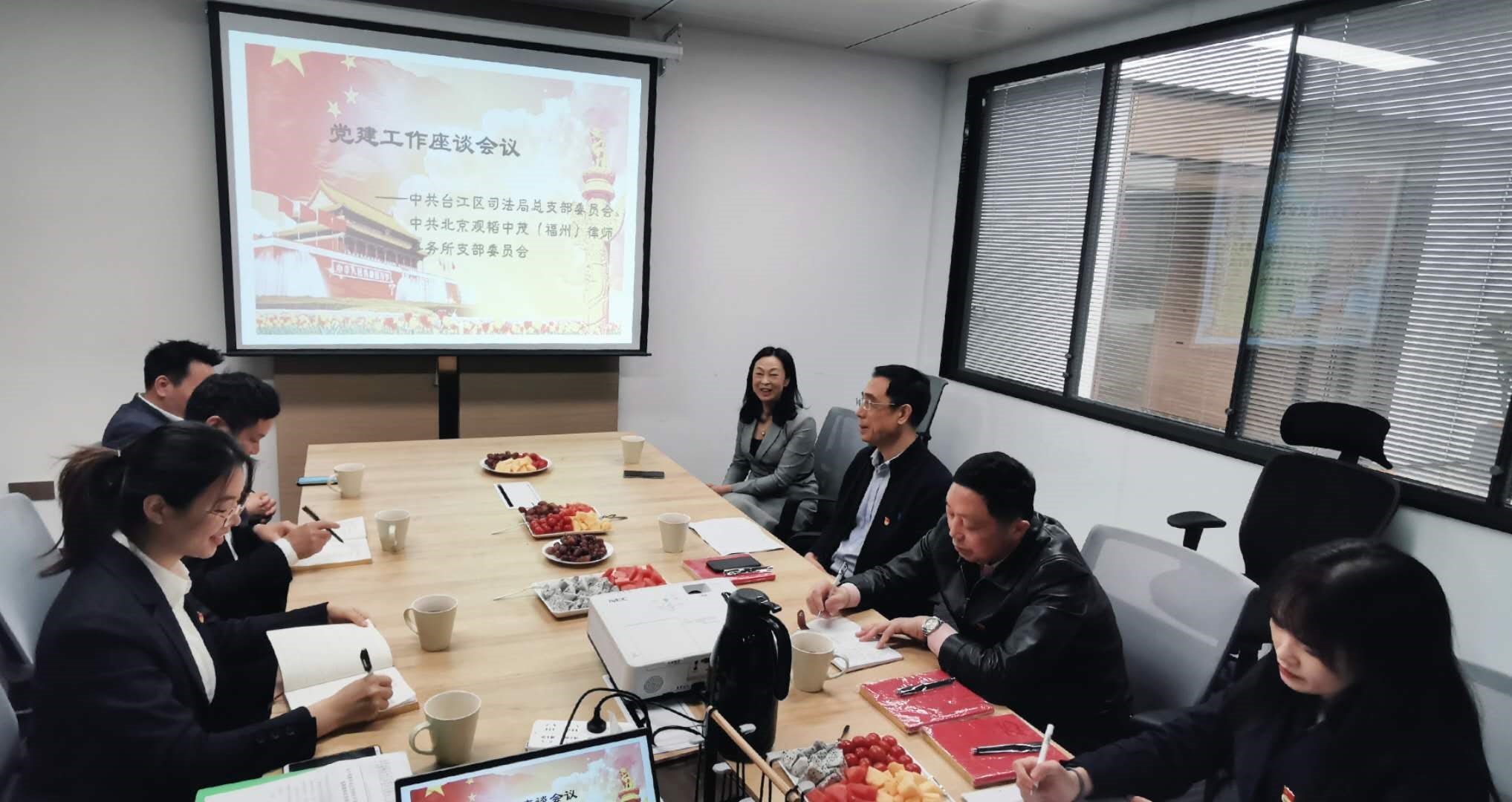 观韬动态 | 观韬中茂福州办公室举行党建工作座谈会