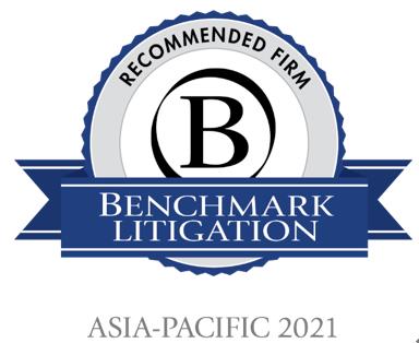 观韬荣誉 | 观韬中茂荣登Benchmark Litigation2021中国及亚太区域争议解决榜单