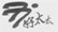 观韬知产观察 | 最高院知产庭案例速递（2022年第23期）