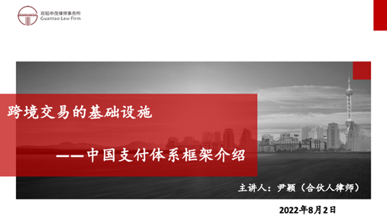 观韬听讲 │ “观韬听讲”系列近期活动精彩回顾