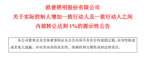 观韬视点 | 杉杉股份400亿家产之争——企业治理及股权传承之道