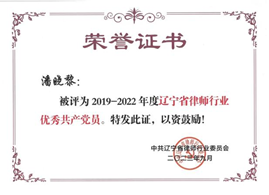 观韬荣誉 | 观韬中茂大连办公室基层党组织荣获辽宁省律师行业党委表彰