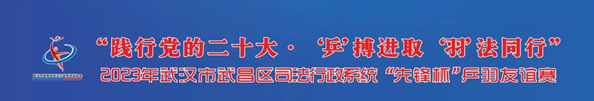 观韬动态 | “乒”搏进取 “羽”法同行——武汉办公室勇夺武昌区司法行政系统羽毛球团体赛亚军和乒乓球混双优秀奖