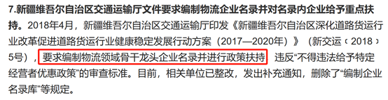 观韬视点 | 政策文件补贴“特定经营者”，需结合相关市场判断