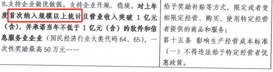 观韬视点 | 政策文件补贴“特定经营者”，需结合相关市场判断