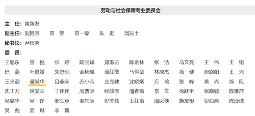 观韬动态 | 温州办公室两名律师荣耀入选浙江省律师协会新一届专业委员会名单