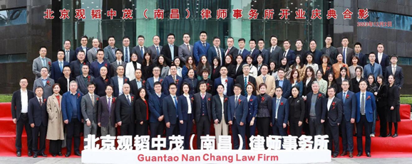 Guantao opened Nanchang Office