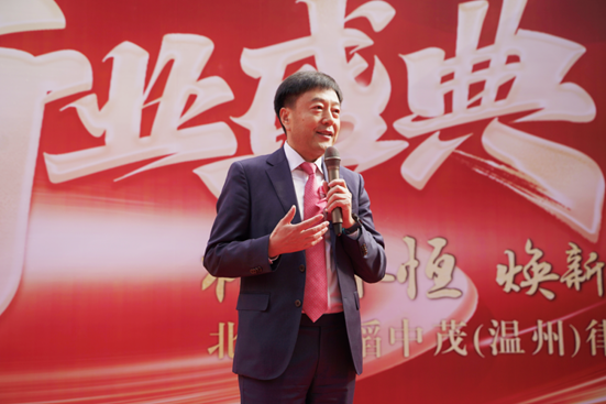 Guantao opened Wenzhou office