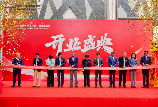 Guantao Ningbo officially opens