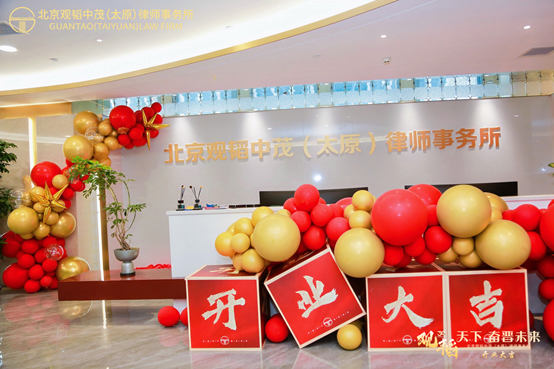 Guantao Taiyuan opening ceremony takes place