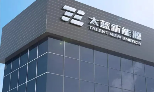 Guantao assists Chongqing Talent New Energy Co., Ltd. in introducing investments by several funds of