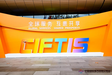 Guantao shows up at the 2024 CIFTIS 